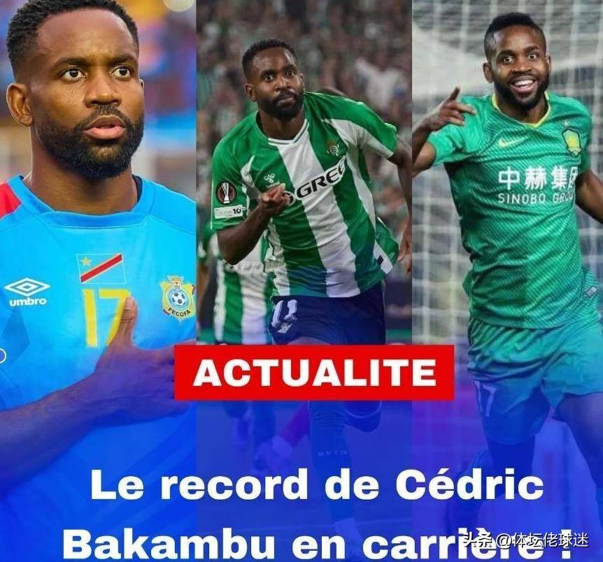 留有遗憾!中超旧将成为西甲球队欧战射手王,成为传奇却独缺荣誉