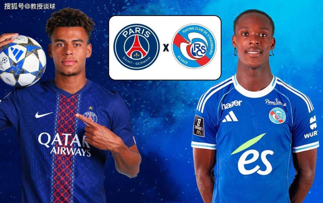 法甲:大巴黎vs斯堡,当残阵遇上全欧最强00后,大胜剧本恐被撕碎